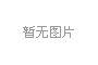 拉薩融資租賃公司注冊流程及費用
