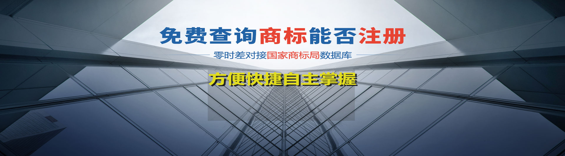 商標免費查詢 商標免費查詢