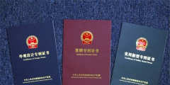 實(shí)用新型專利年費(fèi)繳納標(biāo)準(zhǔn)是怎樣的，有效期是多久？