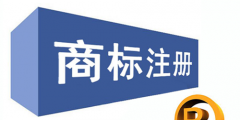 商標(biāo)注冊證怎樣領(lǐng)?。孔陨虡?biāo)證書多久可以拿到?
