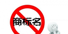 商標(biāo)注冊證好辦嗎？