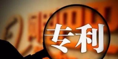 2019年學(xué)生擁有發(fā)明專利的6點(diǎn)好處！