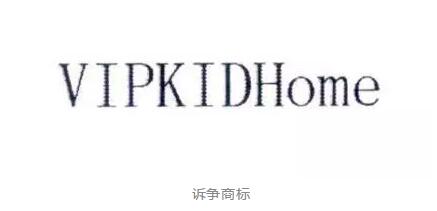 VIPKIDHome在廣告等服務上能否獲準注冊？