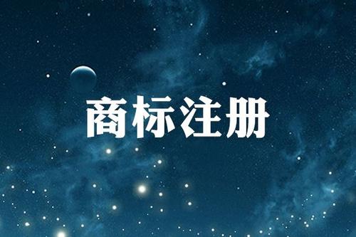 商標(biāo)延展是什么意思？