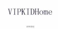 VIPKIDHome在廣告等服務(wù)上能否獲準(zhǔn)注冊(cè)？