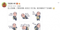 《都挺好》蘇大強(qiáng)表情包爆紅刷屏，表情包不是你想用就用