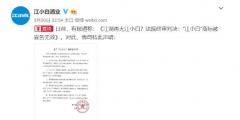 不能再使用“江小白”商標？江小白稱僅一件商標暫無效
