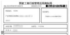 什么？個(gè)人注冊商標(biāo)只要身份證？