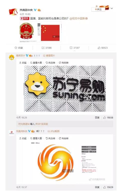 視覺中國(guó)因“黑洞”照片的版權(quán)遭遇圍攻！還擁有國(guó)旗、國(guó)徽版權(quán)？