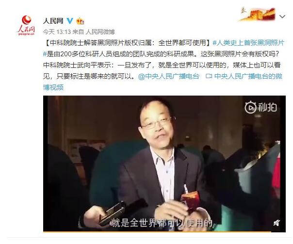視覺中國(guó)因“黑洞”照片的版權(quán)遭遇圍攻！還擁有國(guó)旗、國(guó)徽版權(quán)？