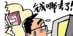 投資航天員專(zhuān)利項(xiàng)目？男子騙得500萬(wàn)全部揮霍