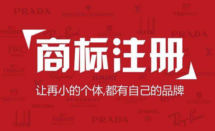 商標(biāo)法修正案：不以使用為目的的商標(biāo)應(yīng)予以駁回！