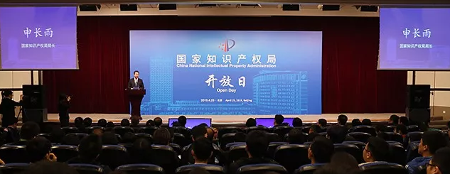 申長雨：確保年底前將商標審查周期壓縮到5個月內！2020年壓縮到4個月內