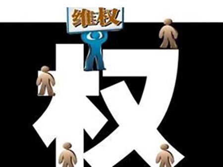 名人被攀附該如何維權(quán)？