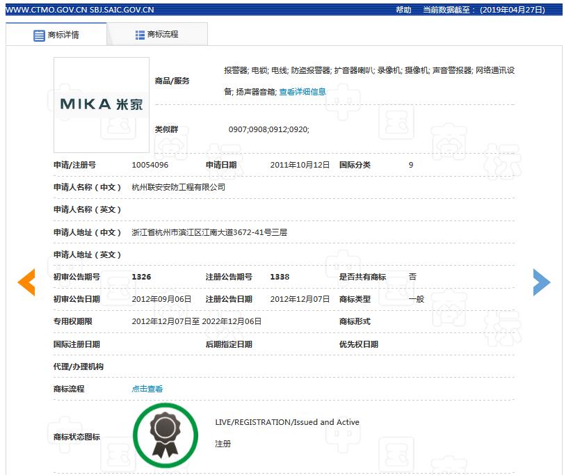 索賠7800萬！小米、京東被訴侵權(quán)？“米家MIKA”商標不歸小米？ 