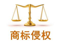 因商標(biāo)侵權(quán)索賠7800萬(wàn)，京東和小米攤上大事了！