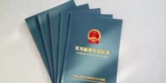 哪些情況會被判定專利無效？