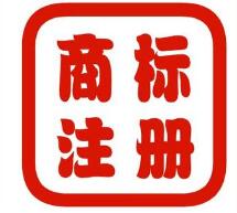 如何辦理國際注冊(cè)轉(zhuǎn)為國內(nèi)注冊(cè)申請(qǐng)？