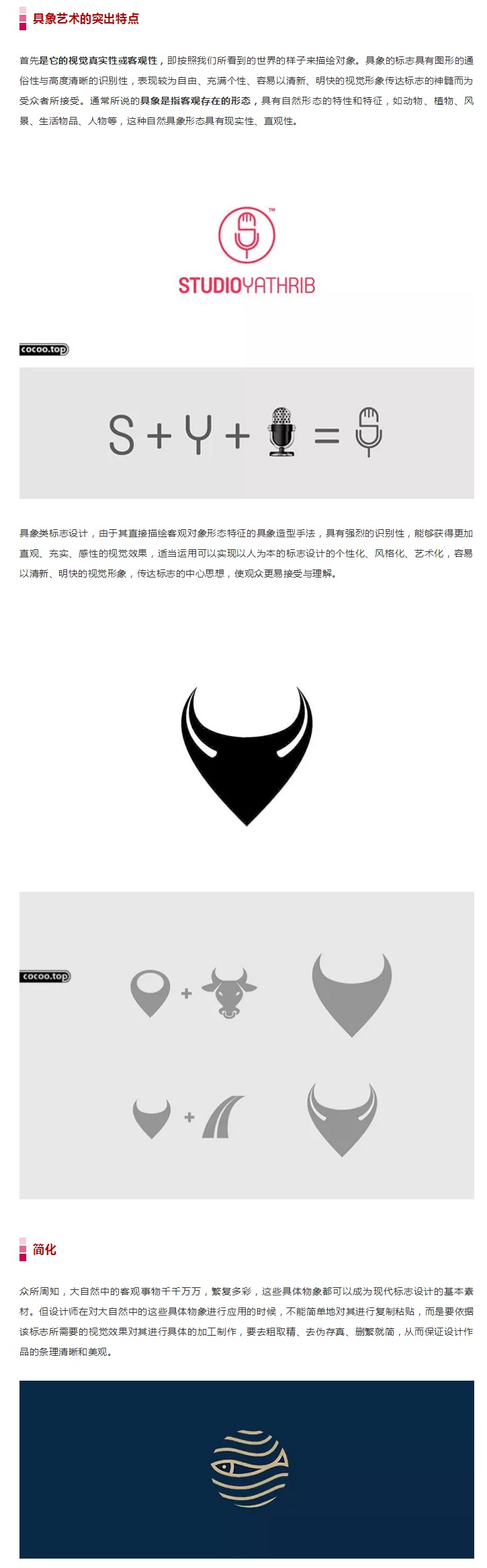 具象與抽象表現(xiàn)法，讓你的logo更具藝術(shù)感