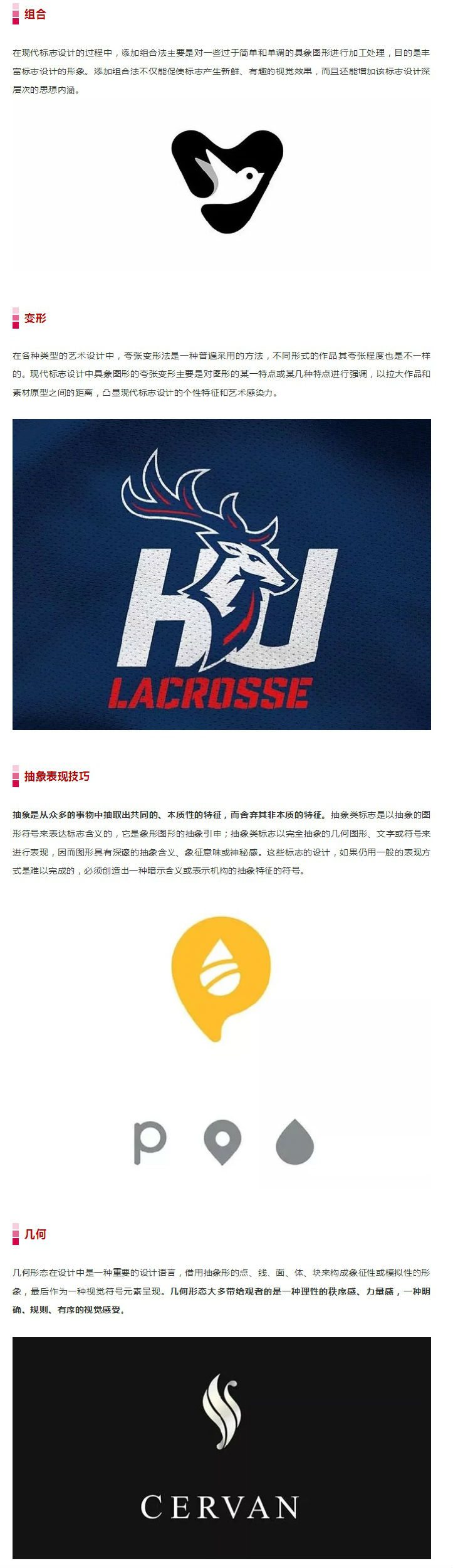 具象與抽象表現(xiàn)法，讓你的logo更具藝術(shù)感