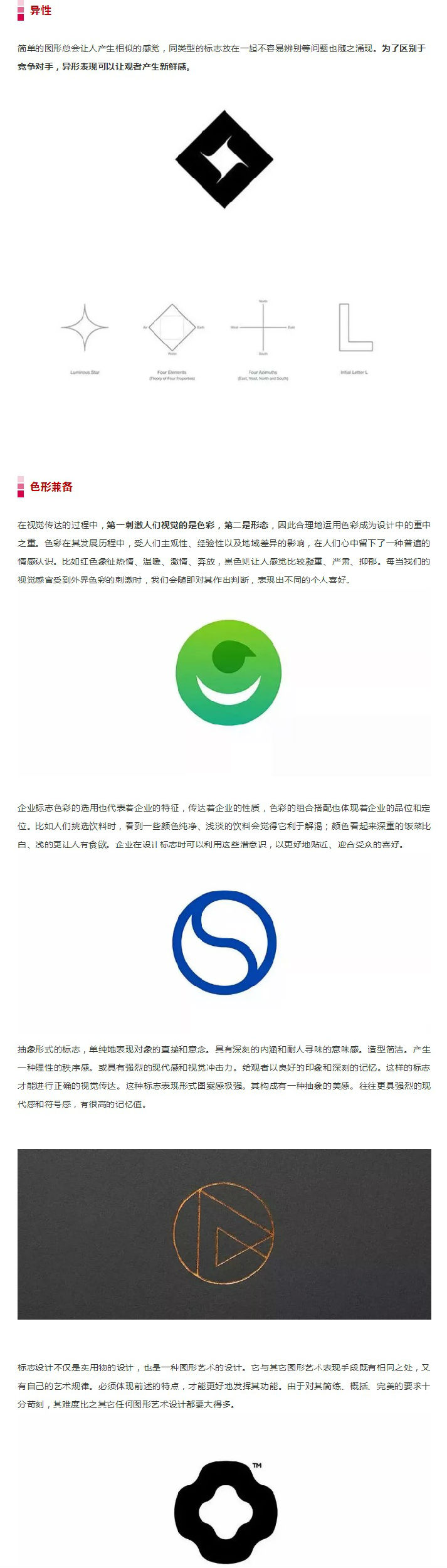 具象與抽象表現(xiàn)法，讓你的logo更具藝術(shù)感