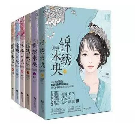 《錦繡未央》抄襲成立  原創(chuàng)作品的春天真的要來了？