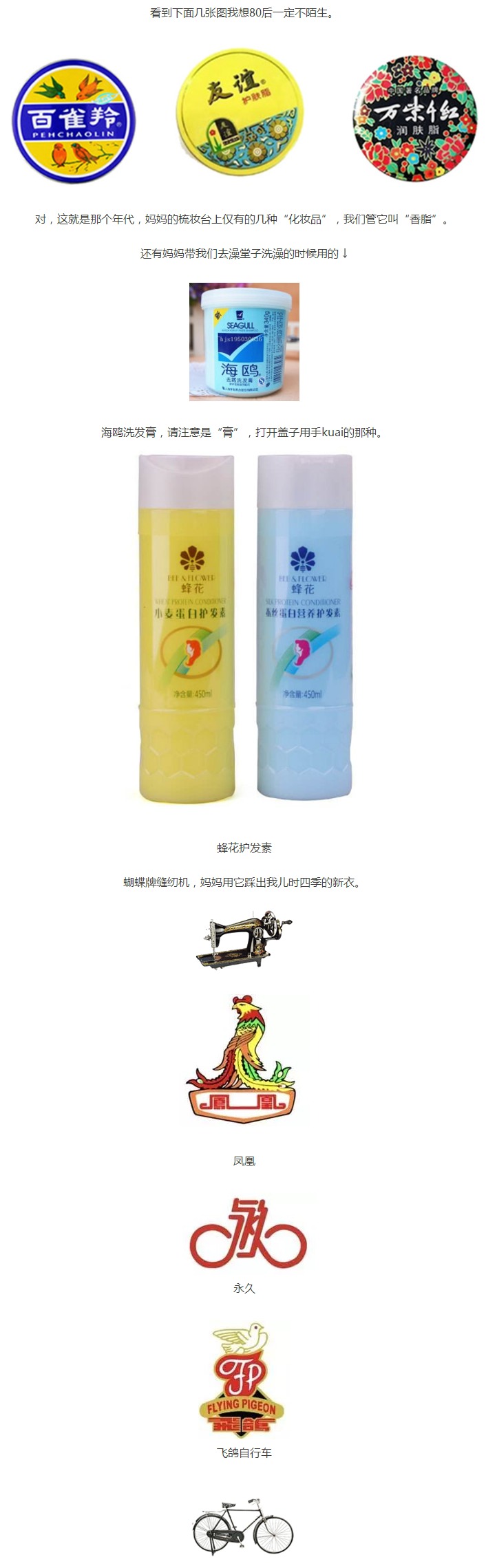 母親節(jié)丨回憶那些年媽媽們用的老牌貨商標圖案大全賞析 母親節(jié)丨回憶那些年媽媽們用的老牌貨商標圖案大全賞析