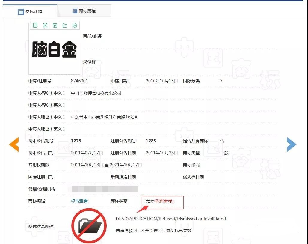 一年13億銷量，卻被駁回商標(biāo)，腦白金還有救嗎？