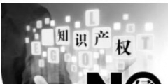 稱“宜搜小說(shuō)”被侵權(quán)，愛(ài)奇藝、百度網(wǎng)訊被訴索賠100萬(wàn)