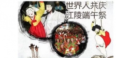 繼“端午”之后，韓國又將把我們的“儒家書院”商標搶注