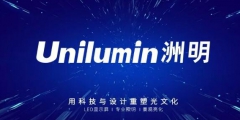洲明榮獲“中國馳名商標”認定，企業(yè)權(quán)益獲法律充分保護