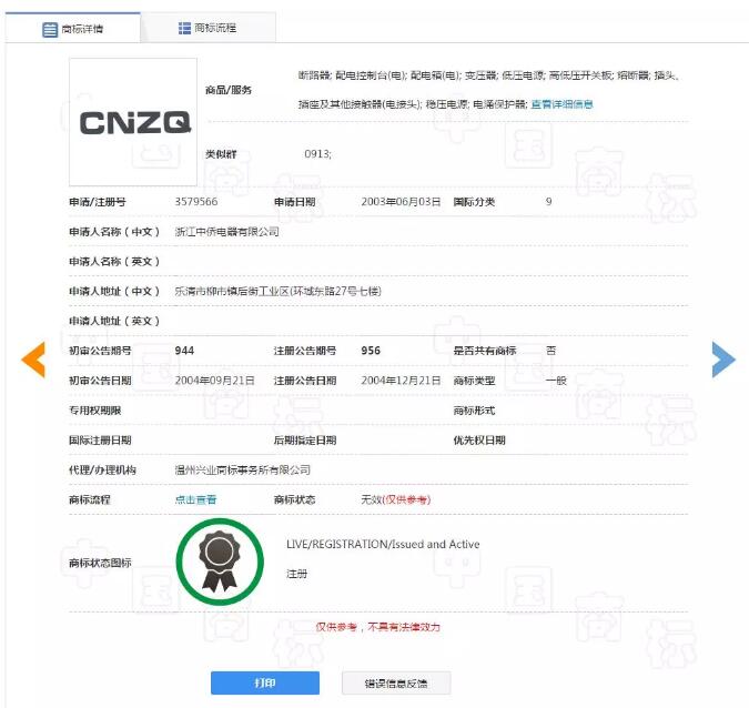 用了10年的商標(biāo)不慎“掉落”，原因竟是未及時(shí)變更商標(biāo)
