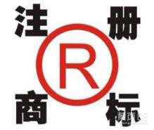 商標(biāo)申請前的這幾個重要問題?。?！請勿忽視哦！