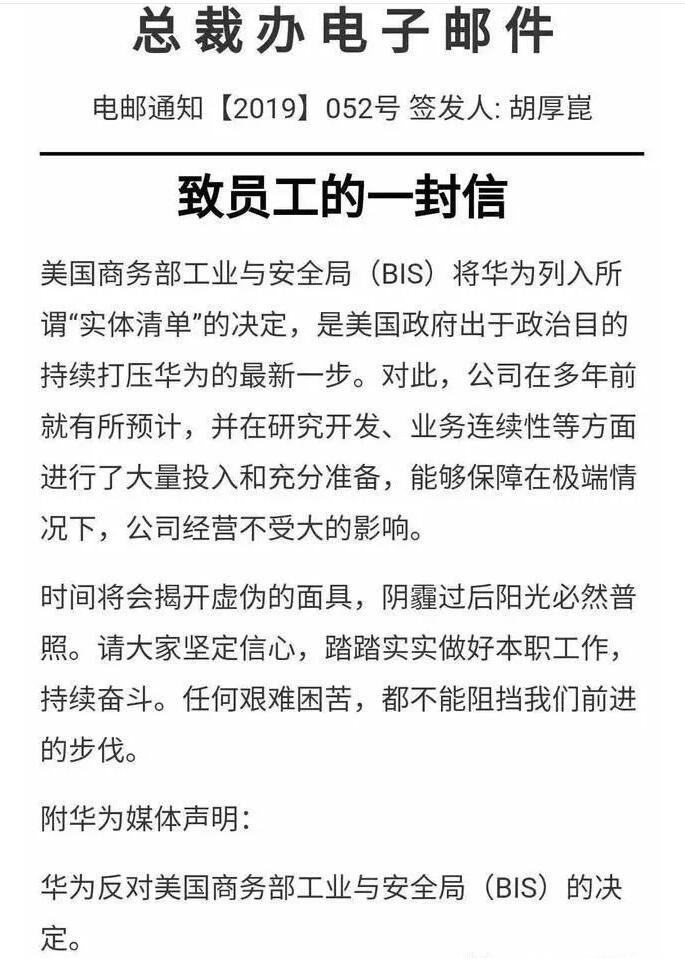 美國(guó)狠懟華為，華為是否就此屈服?為戰(zhàn)略儲(chǔ)備注冊(cè)商標(biāo)