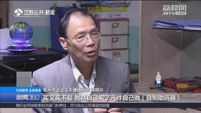 七旬老人成“小鎮(zhèn)發(fā)明家” 還申請(qǐng)了國(guó)家專利