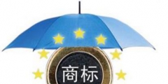 企業(yè)名稱與商標名，究竟有沒有關(guān)系？