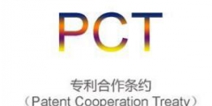 中國(guó)高校PCT專利申請(qǐng)量飛漲的背后