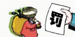 兩雙襪子25，因侵犯商標(biāo)權(quán)賠6000！