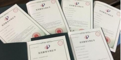 成都女護(hù)士十年申報(bào)105項(xiàng)國(guó)家專(zhuān)利 希望造?；颊?/>
                                <h5>成都女護(hù)士十年申報(bào)105項(xiàng)國(guó)家專(zhuān)利 希望造福患者</h5>
								<p>
                                        <span id=