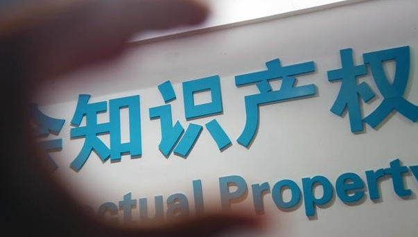 國知局：重拳出擊整治專利代理行業(yè)違法違規(guī)行為！