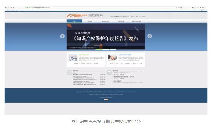 一文讀懂「電子商務平臺知識產(chǎn)權維權事宜」