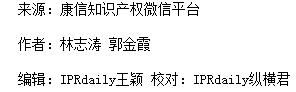 一文讀懂「電子商務平臺知識產(chǎn)權維權事宜」