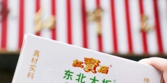 “東北大板”雪糕引發(fā)商標糾紛 法院居然這樣判！