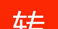 品牌商標轉(zhuǎn)讓，企業(yè)擁有自主品牌最快的方法！