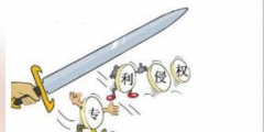 索賠5000萬，涉8項(xiàng)專利！重慶金山起訴武漢安翰科技專利侵權(quán)