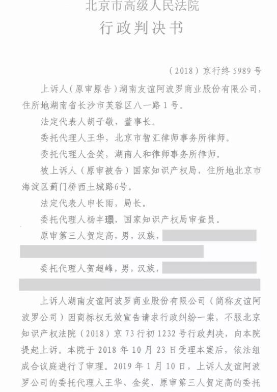 商標(biāo)代理人員近親屬申請(qǐng)商標(biāo),翻車(chē)了