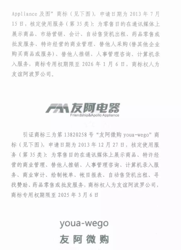 商標(biāo)代理人員近親屬申請(qǐng)商標(biāo),翻車(chē)了