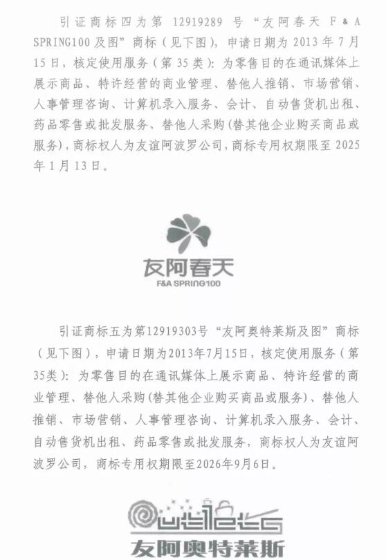 商標(biāo)代理人員近親屬申請(qǐng)商標(biāo),翻車(chē)了