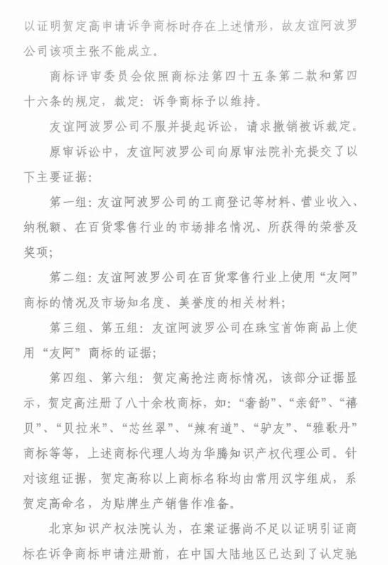 商標(biāo)代理人員近親屬申請(qǐng)商標(biāo),翻車(chē)了