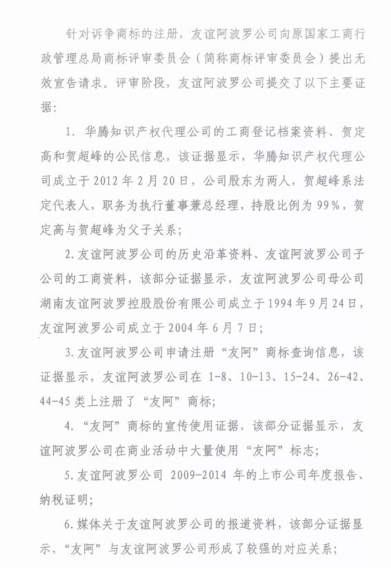 商標(biāo)代理人員近親屬申請(qǐng)商標(biāo),翻車(chē)了